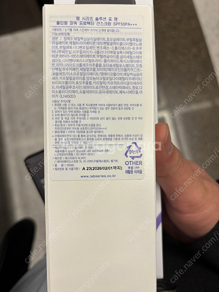 랩 시리즈 올인원 파워 프로텍터 SPF50 PA+++ ...--1