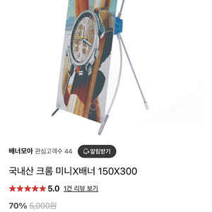 미니 배너 거치대 150x300 (100개)