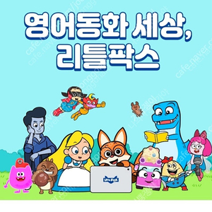 리틀팍스 쉐어하실분