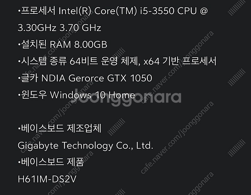 데스크탑 GTX 1050게이밍 PC+모니터 (컴퓨터)--3