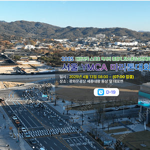2025 서울 YMCA 마라톤 양도 (여자 10KM, A그룹)