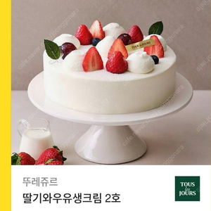 뚜레쥬르 33000원 팔아요 믿고 거래하세요 ^^;;