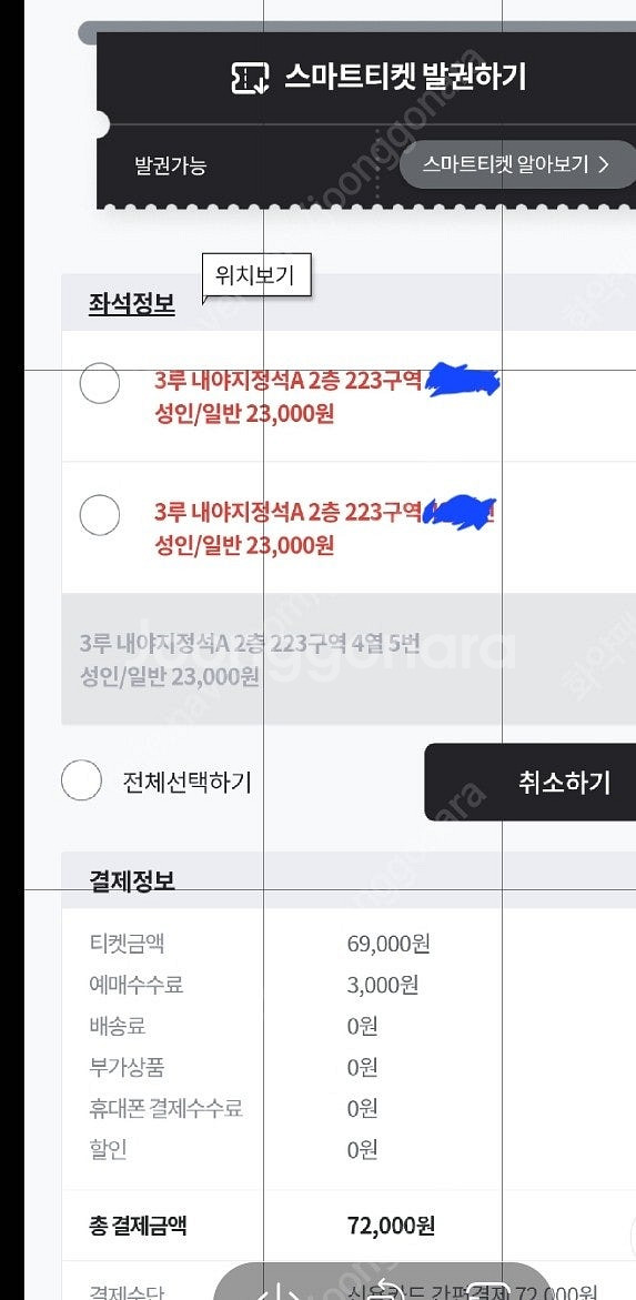 2025년 3월 30일 한화 대 기아 3루 2연석과 1...--0
