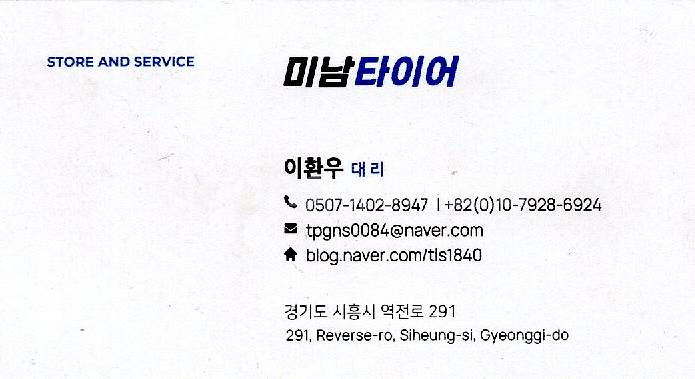 중고타이어 금호타이어 솔루스TA31 205/55R16 ...--1