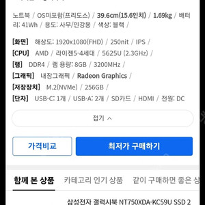 hp nero 15s 5625u ram 16gb ssd 256gb 1.69kg 15인치 노트북 팝니다.