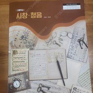 )음악과 생활)시창청음 교과서