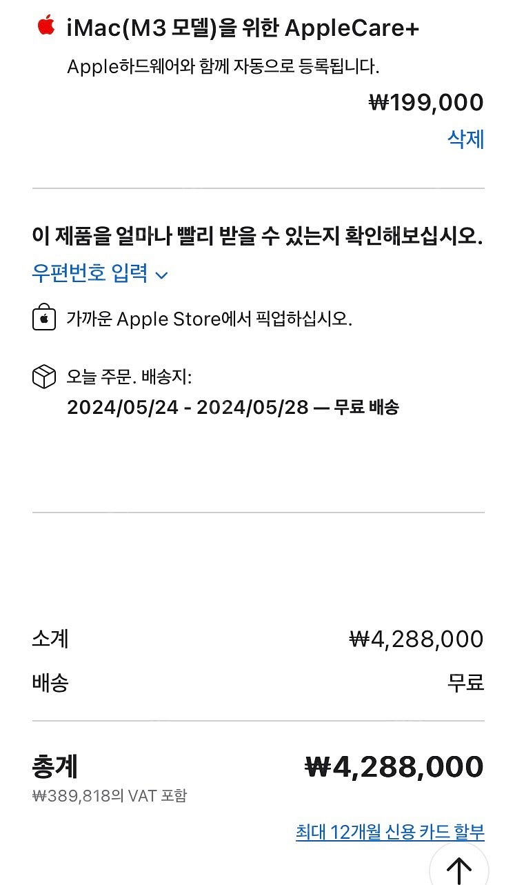 아이맥 블루(m3)--1