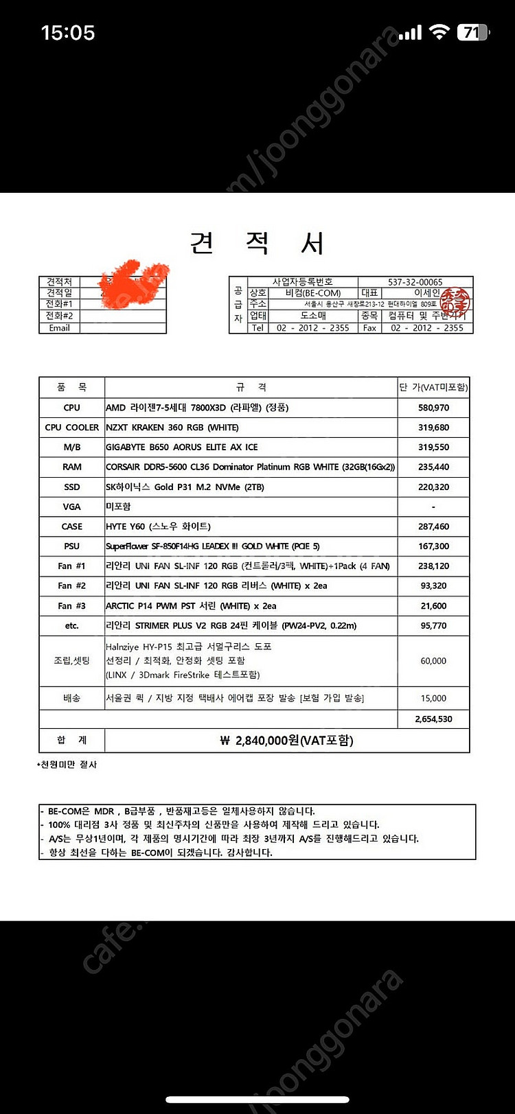 783d 4080s에어로 화이트 하이엔드급 pc 판매--5