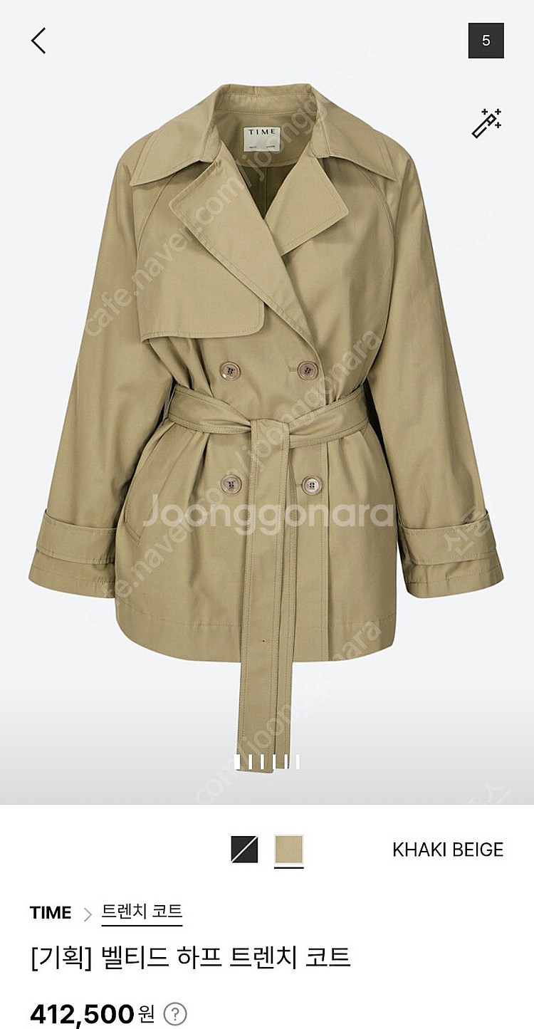 타임 하프 트렌치코트 새상품--0