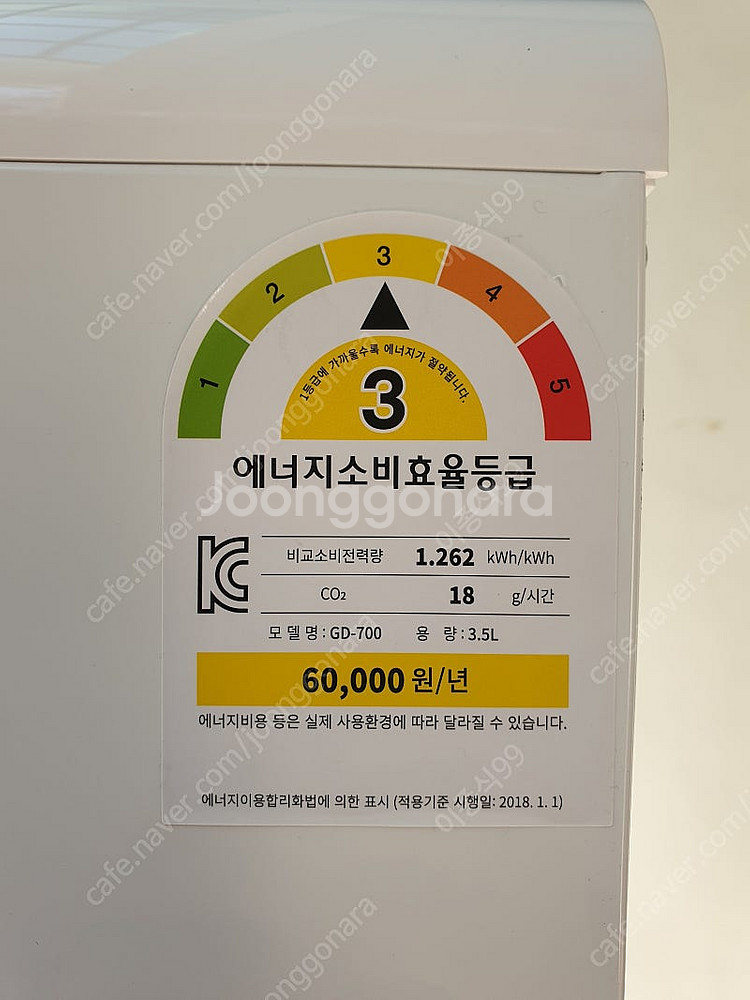 아쿠아글로리 GD- 700 스탠드형 냉온수기 워터가드일...--1