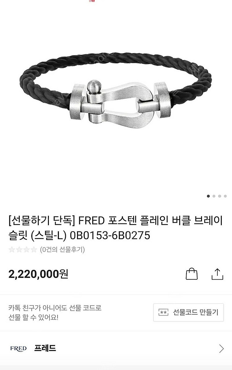 구매) 프레드 포스텐 실버L 팔찌 구매합니다.--0