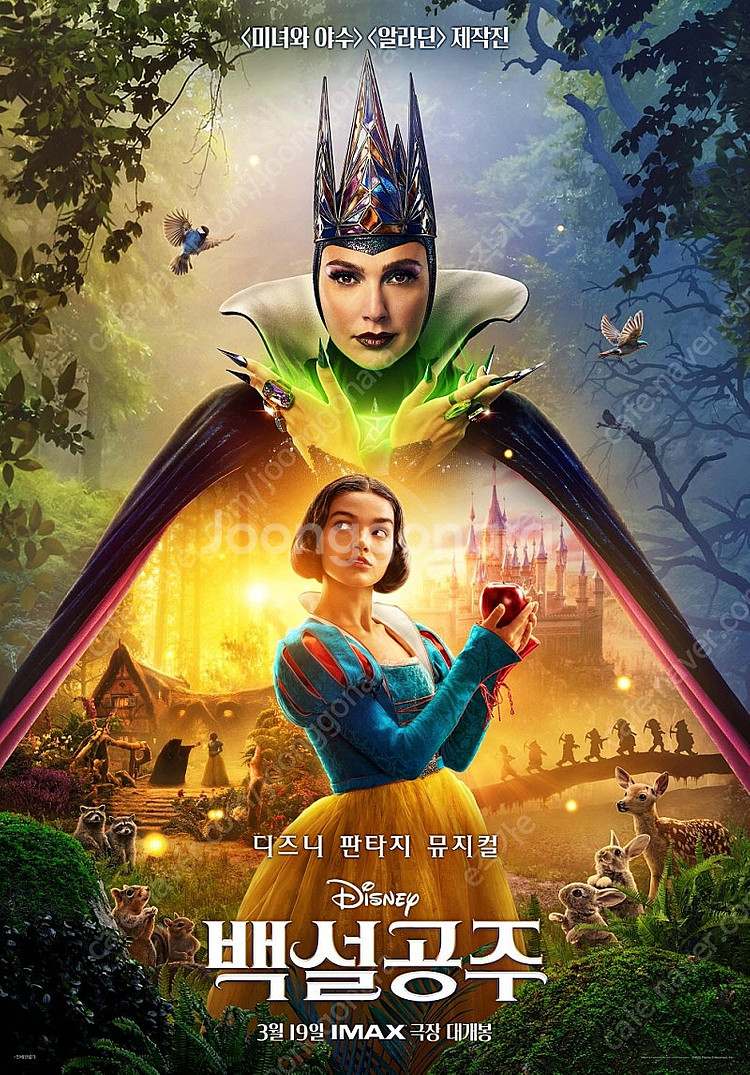 CGV 롯데시네마 메가박스 영화예매 백설공주 스트리밍 ...--0