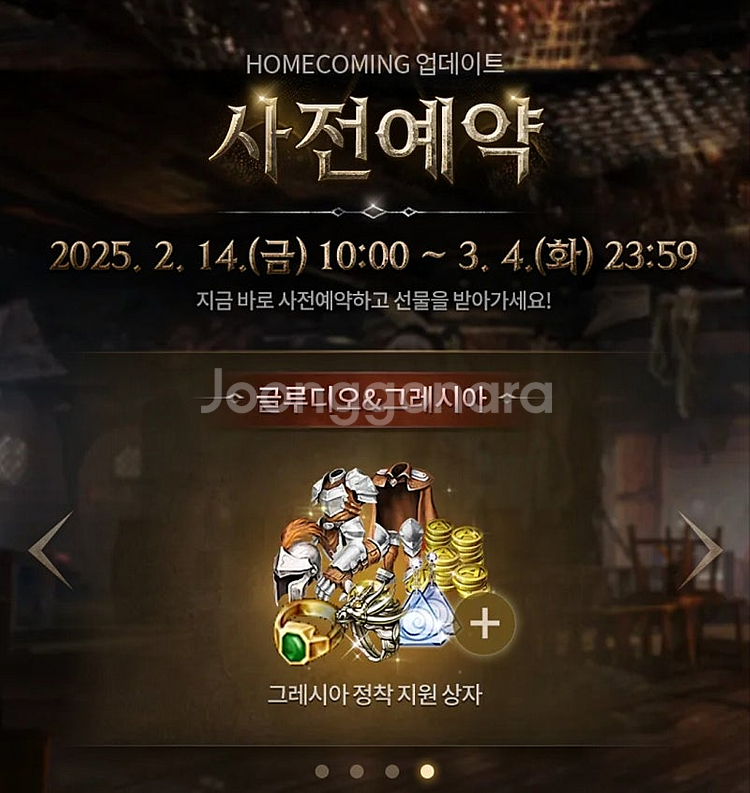 리니지m 사전예약쿠폰 판매해요 신서버 2500원 말섬 ...--0