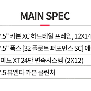 2021 첼로 크로노80 풀카본 MTB 자전거 팝니다.