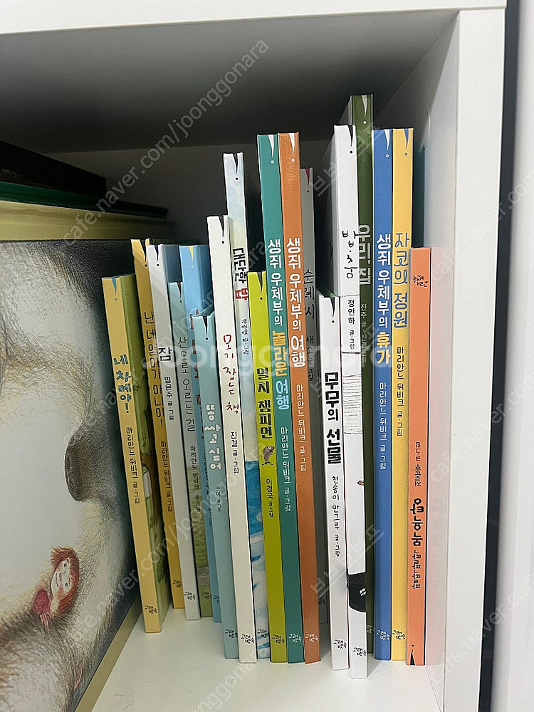 고래뱃속 창작그림책--0