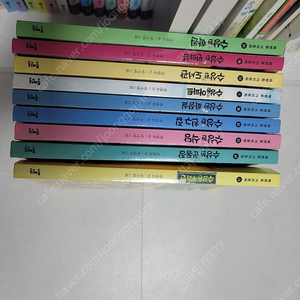 수상한 시리즈 9권 택포 33000