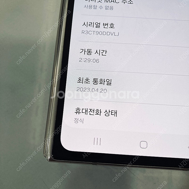 갤럭시 Z폴드4 베이지 256용량 깨끗한기기 29만원 ...--7