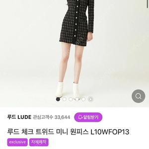 루드(lude) 트위드 체크 원피스