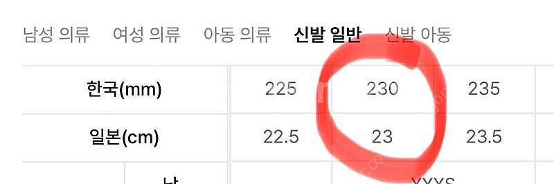 하루타 여성 윙팁 구두 (230size)--1