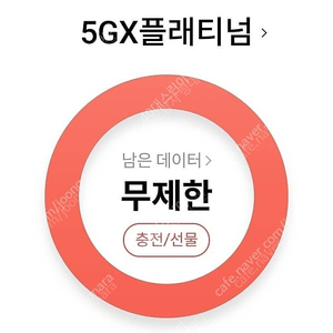 SKT SK 데이터 2기가 3000원