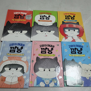 고양이해결사 깜냥 6권 택포35000