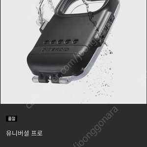 미사용] 다이브로이드