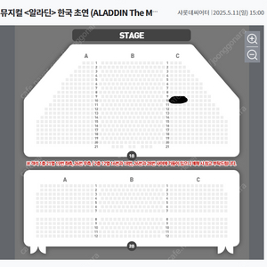 뮤지컬 알라딘 5월 11일 10열 vip 2연석 (김준수, 강홍석, 민경아)