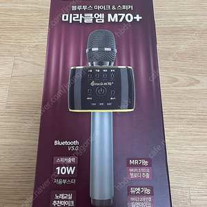 미라클엠 블루투스 마이크 M70+