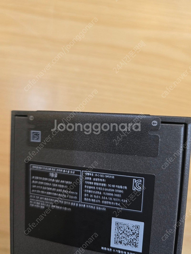 갤럭시s25울트라티타늄그레이512gb 자급제미개봉판매합...--1