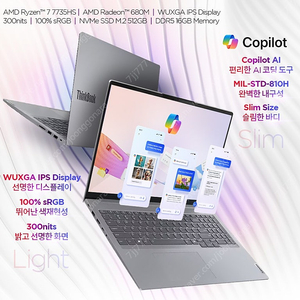 [레노버] Thinkbook 16ARP G7 R7 21MW000DKR [R7-7735HS/32GB/512GB/FD] 사용감/찍힘있음