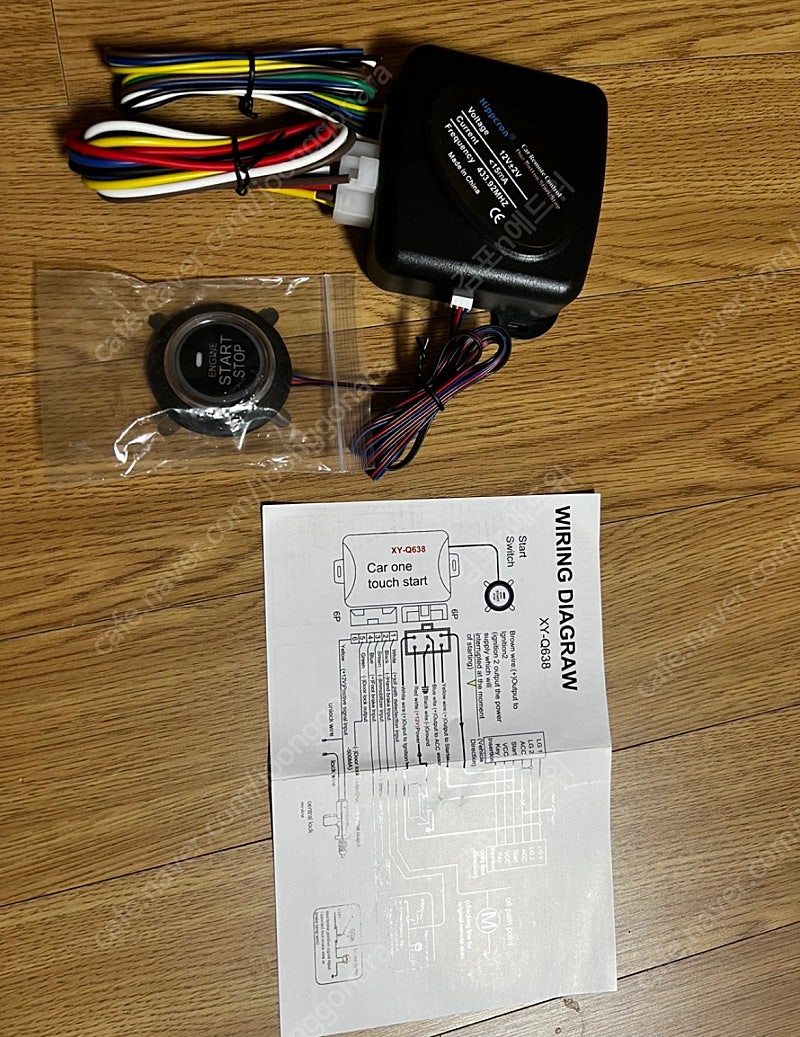 버튼시동 diy 부품 판매합니다.