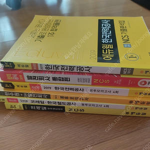 NCS 교재