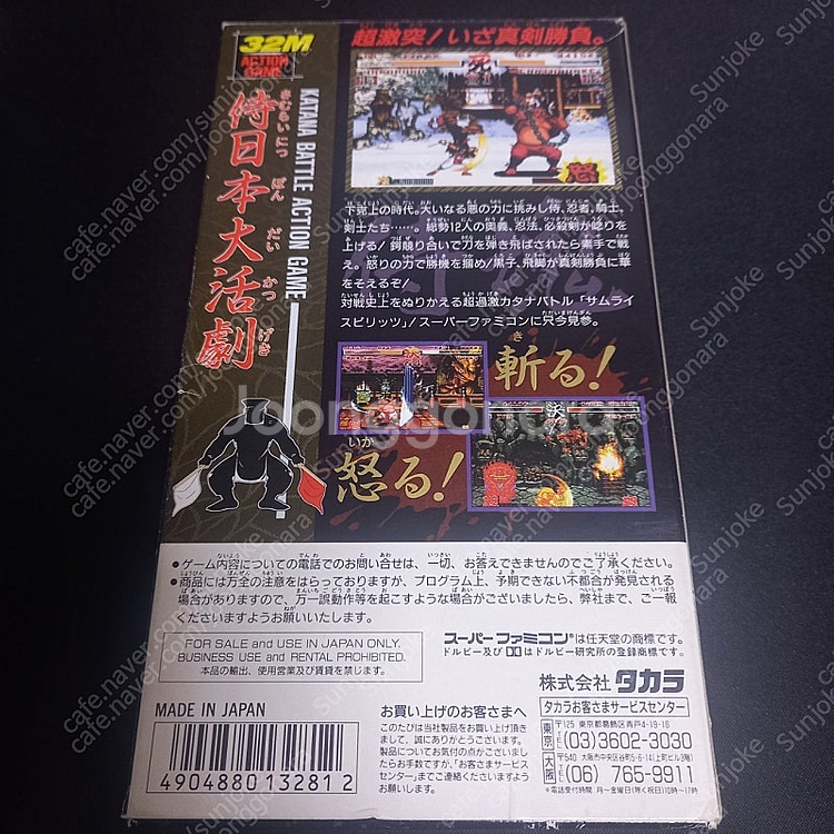 슈퍼패미콤(sfc) 메가드라이브(md) 곽팩 외--1
