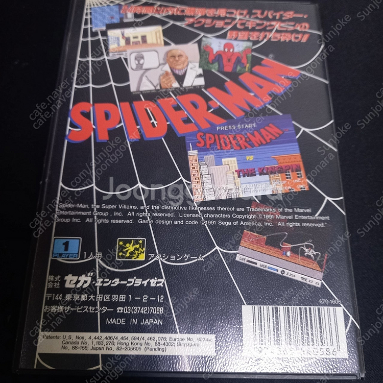 슈퍼패미콤(sfc) 메가드라이브(md) 곽팩 외--4