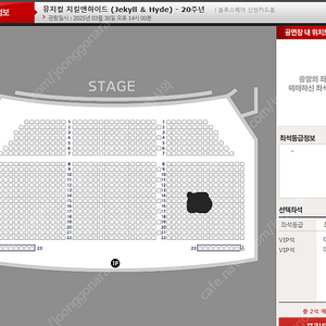 뮤지컬 지킬앤하이드3월 30일 일요일 14시 홍광호 1층 정가양도