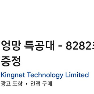 엉망특공대 사전쿠폰 사전예약 10종쿠폰