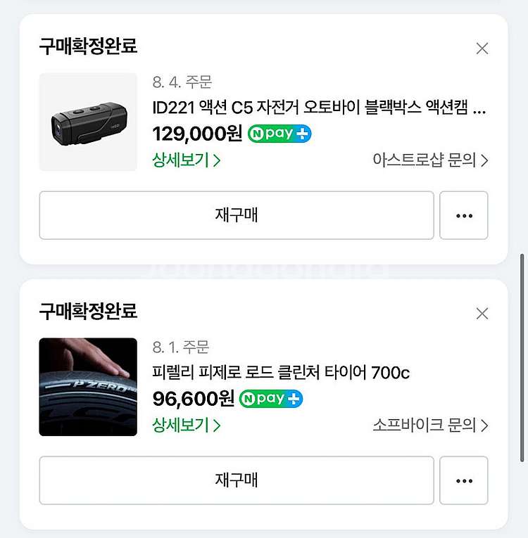 실룰로 6 로드 자전거, 관련 용품(블랙박스, 헬멧 등...--2