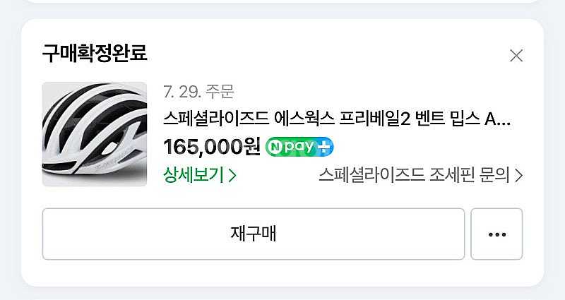 실룰로 6 로드 자전거, 관련 용품(블랙박스, 헬멧 등...--3