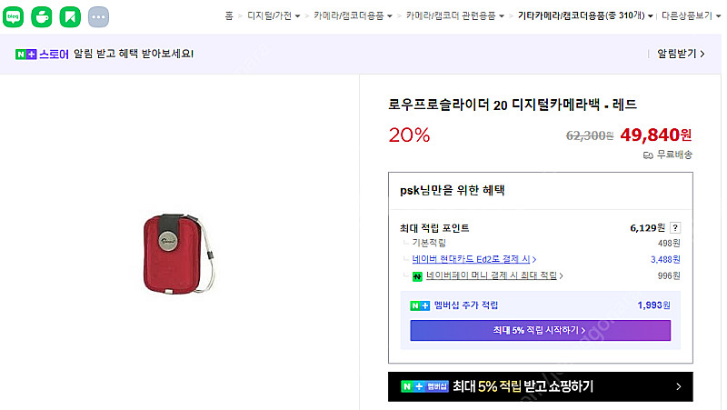 로우프로 슬라이더30 케이스 디카 케이스 디지탈카메라 ...--3