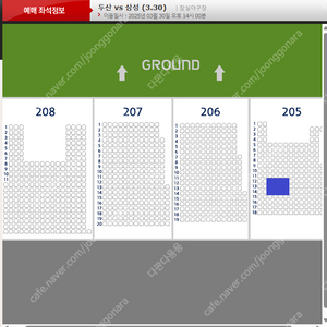 [모바일티켓/즉시전달]3/28(금) 3/29(토) 3/30(일) 두산vs삼성 홈개막전 1루 오렌지석 통로석 2연석~4연석 양도합니다.