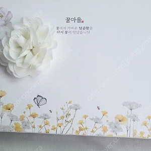 꿀마을
