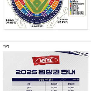 삼성 두산 3/30 잠실 1루 <-> 3루 교환원해요 오렌지 응원석