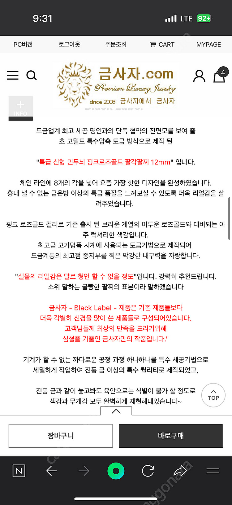도금 로즈골드 12mm 팔각체인팔찌 ㅍㅍ--3