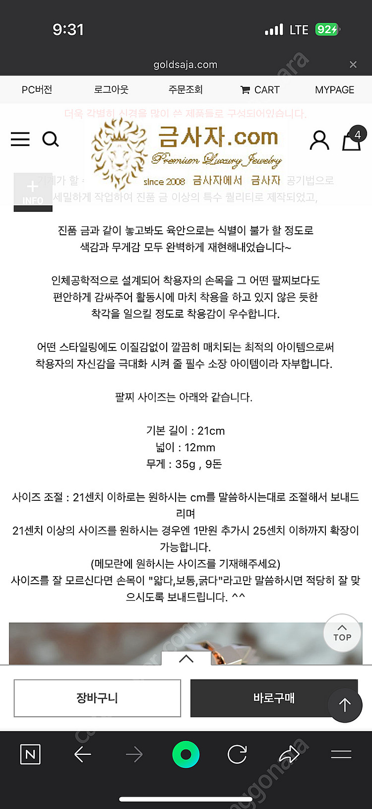 도금 로즈골드 12mm 팔각체인팔찌 ㅍㅍ--4