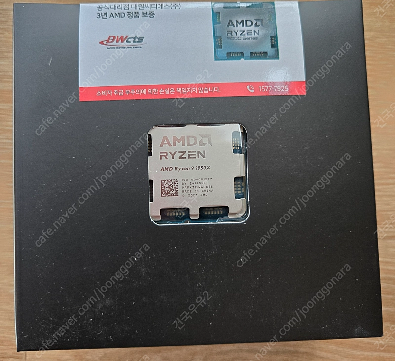 AMD 9950X 대원 멀티팩 미개봉 신품 이미지