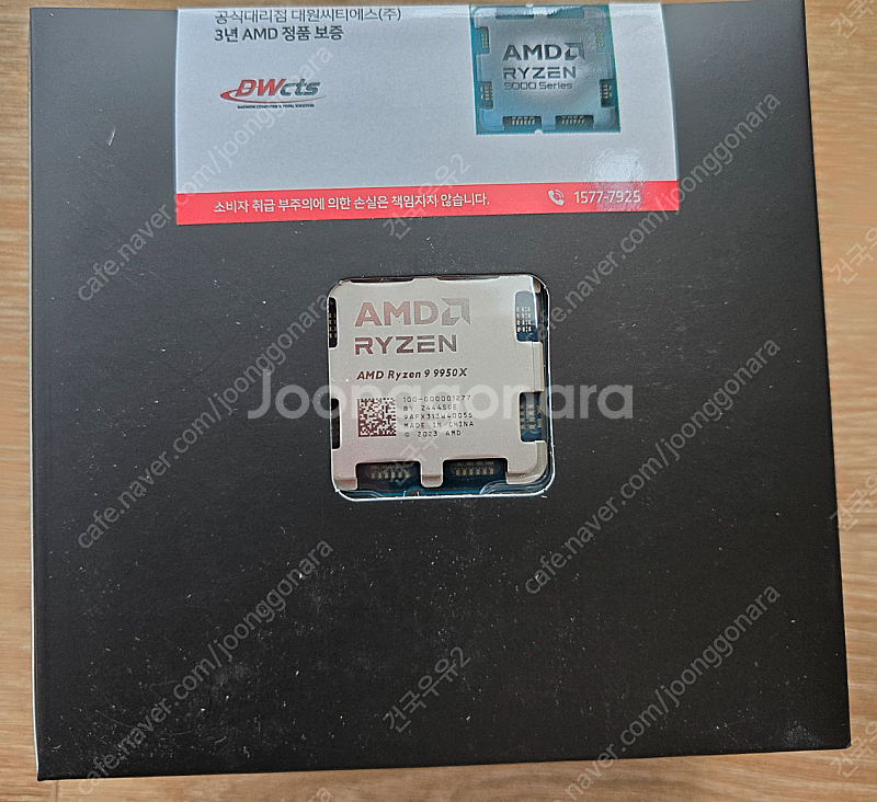 AMD 9950X 대원 멀티팩 미개봉 신품--2
