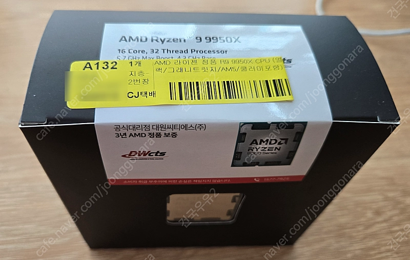 AMD 9950X 대원 멀티팩 미개봉 신품 이미지