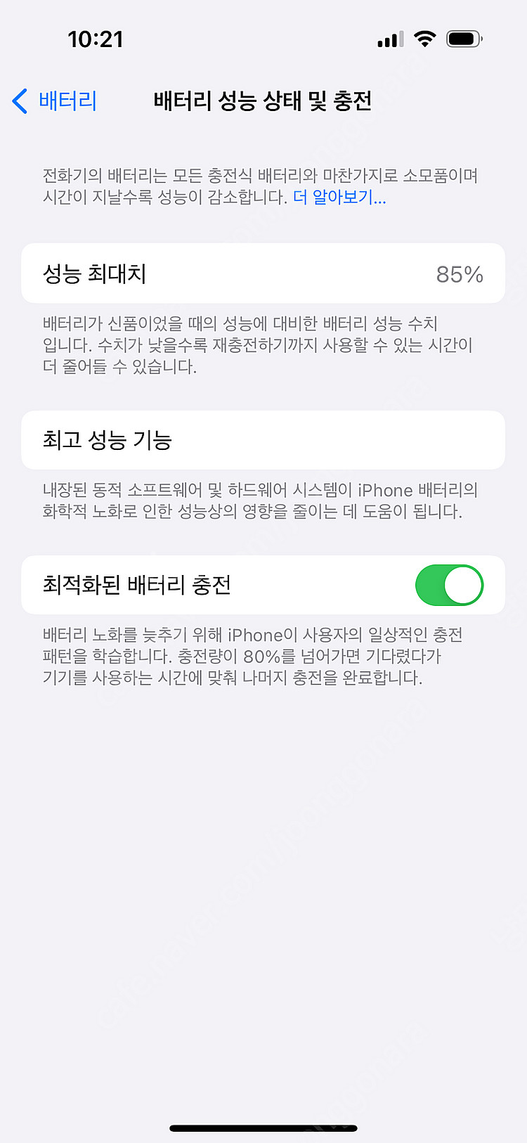 아이폰 14프로 128--6