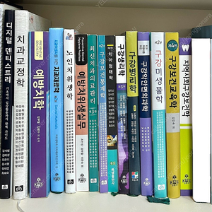 치위생 전공책