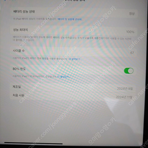 아이패드 에어11 6세대 wifi 128 스그 신품급 판매